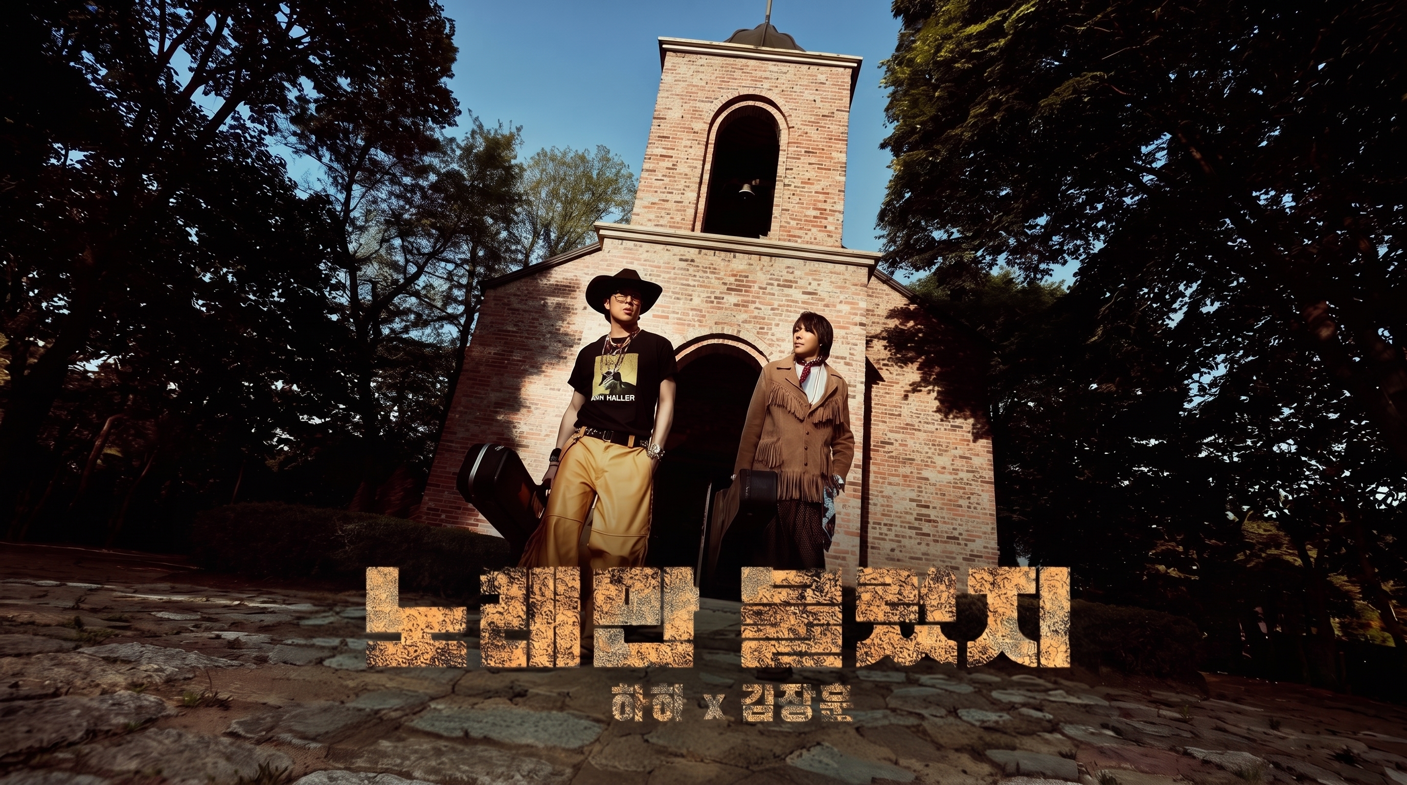 노래만 불렀지