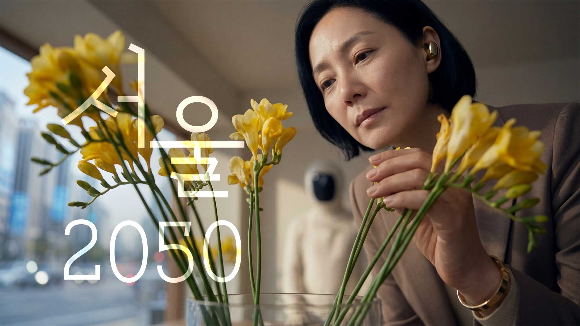 서울 2050